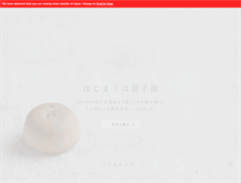 Tablet Screenshot of honke-owariya.co.jp